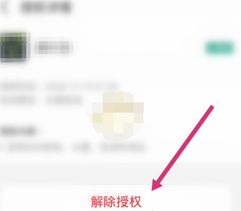 1608958741842881.png 支付宝邮储花呗怎么关闭