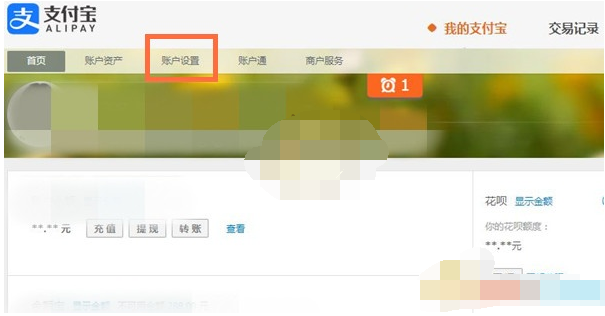 1608961331738360.png 支付宝注册时间怎么查看