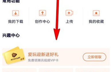 1608966458800657.png 腾讯视频私信黑名单怎么设置