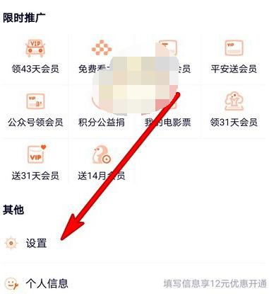 1608966452237954.png 腾讯视频私信黑名单怎么设置