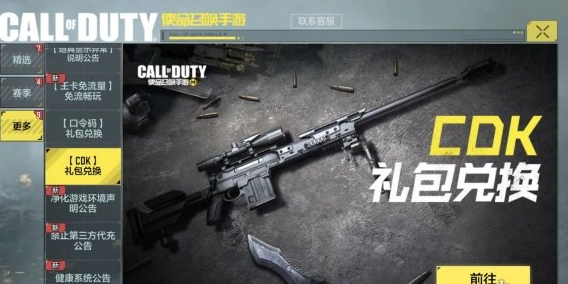 1609046930649123.png 《使命召唤手游》cp币多少钱