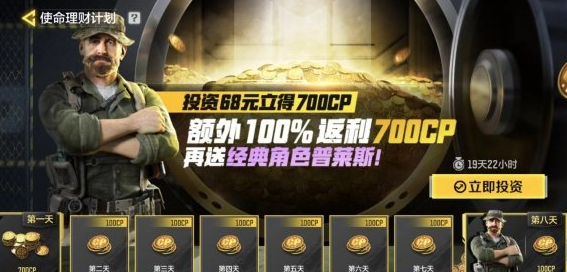 1609046924719805.png 《使命召唤手游》cp币多少钱
