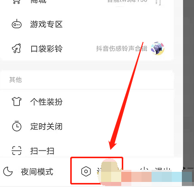 1609123473792107.png 网易云音乐直播内容推荐怎么设置