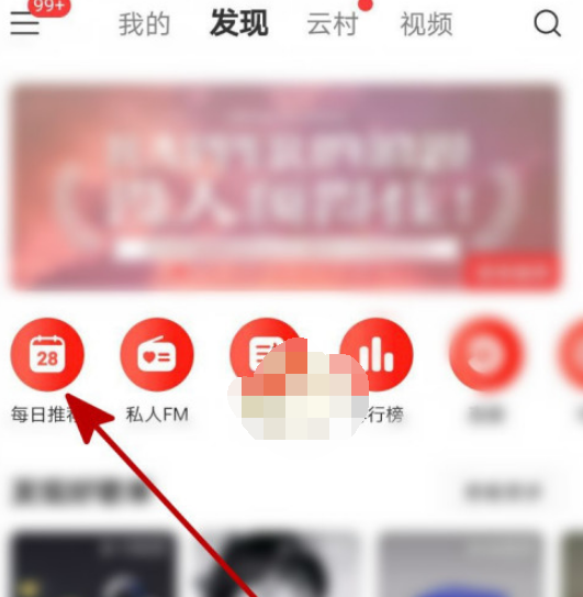 1609133544198497.png 网易云音乐听歌相似度匹配怎么查看