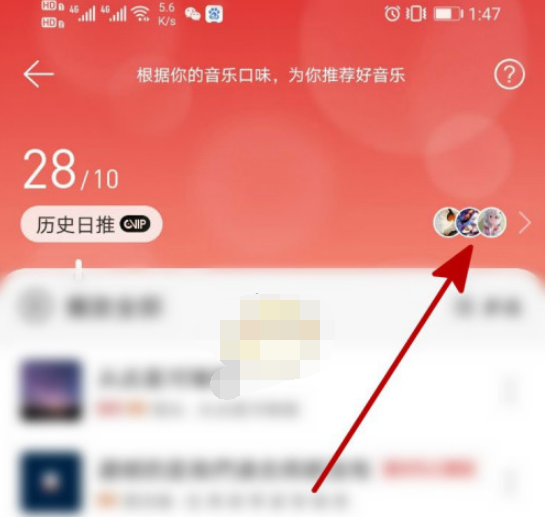 1609133534352790.png 网易云音乐听歌相似度匹配怎么查看