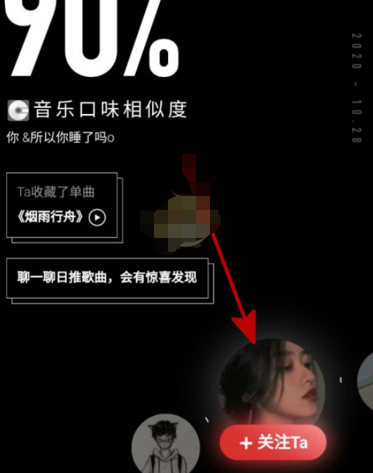 1609133524300942.png 网易云音乐听歌相似度匹配怎么查看