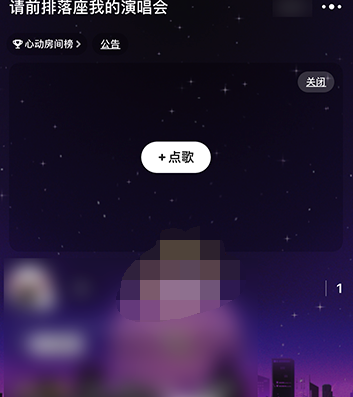 1609135236847901.png 网易云音乐畅聊房怎么创建