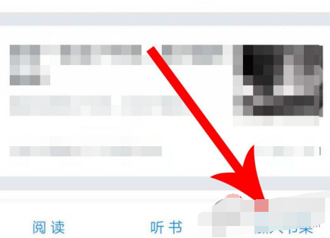 1609136466390960.png 微信读书标记读完怎么操作
