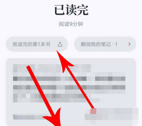 1609136451169647.png 微信读书标记读完怎么操作