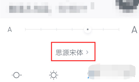 1609136622732389.png 微信读书字体怎么设置