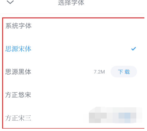 1609136614849397.png 微信读书字体怎么设置