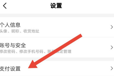 1609207587855235.png 美团极速支付扣款顺序怎么设置