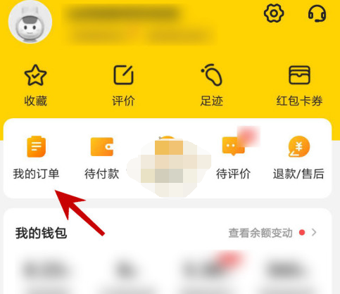 1609209519359046.png 美团退款订单怎么查看