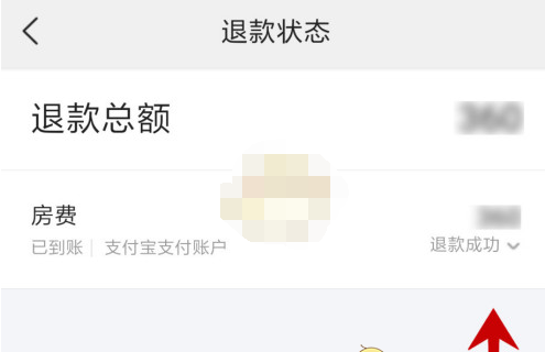 1609209493282376.png 美团退款订单怎么查看