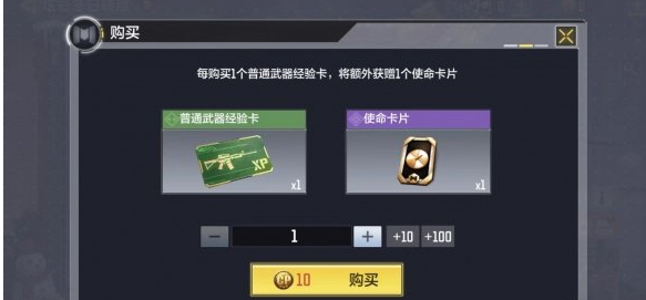 1609210475479824.png 《使命召唤手游》武士刀怎么获得