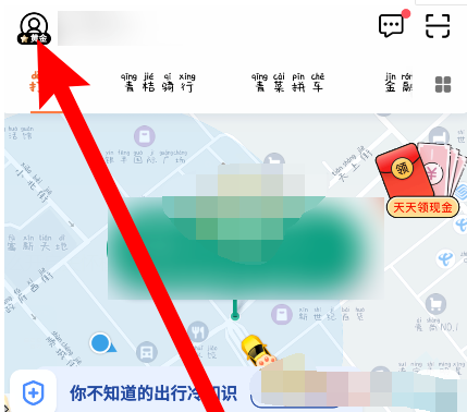 1609212140991232.png 滴滴出行关怀模式怎么设置