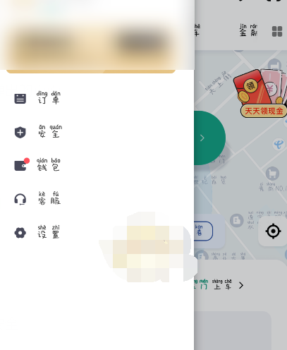1609212129818676.png 滴滴出行关怀模式怎么设置