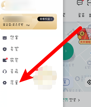 1609212110610955.png 滴滴出行关怀模式怎么设置