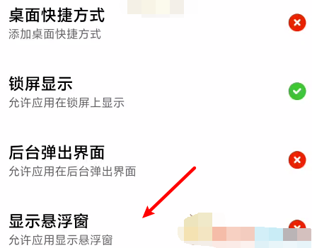 1609212637588033.png 滴滴出行悬浮窗怎么设置
