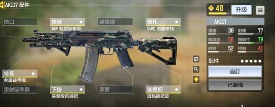 1609212812811342.png 《使命召唤手游》AK117大神配件怎么样