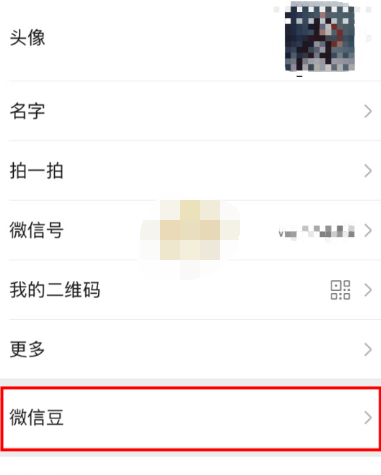 1609224082195377.png 微信app微信豆怎么充值