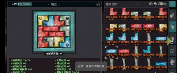 1609295040390983.png 《魔渊之刃》蚁王刀怎么玩