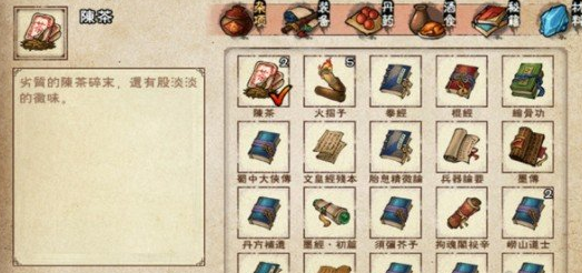 1609299949661994.png 《烟雨江湖》茶道怎么学