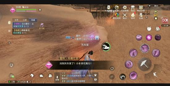 天涯明月刀手游五行藏珍土怎么做