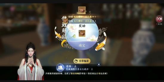 天涯明月刀手游五行藏珍土怎么做