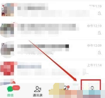 1609381294768517.png 微信添加应急联系人怎么操作