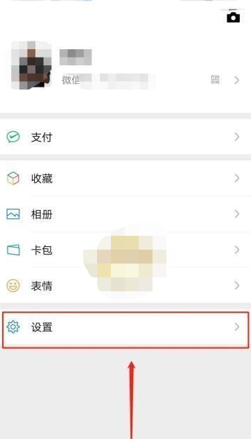 1609381287731990.png 微信添加应急联系人怎么操作