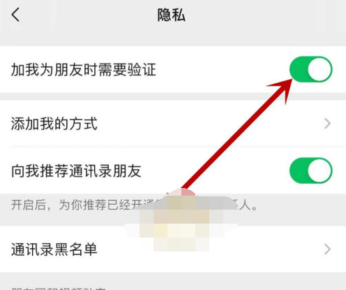 1609468272474615.png 微信加好友验证怎么设置