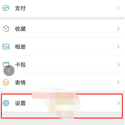 1609469955449422.png 微信字体大小怎么设置