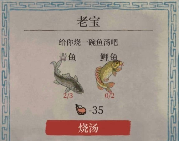 1609470934838401.png 《江南百景图》又见桃花村钓鱼在哪
