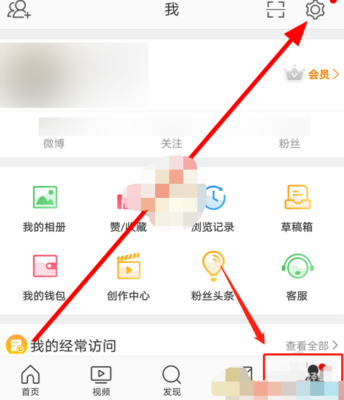 1609471284984999.png 微博登录记录设备怎么删除
