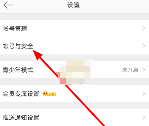 1609471274384586.png 微博登录记录设备怎么删除