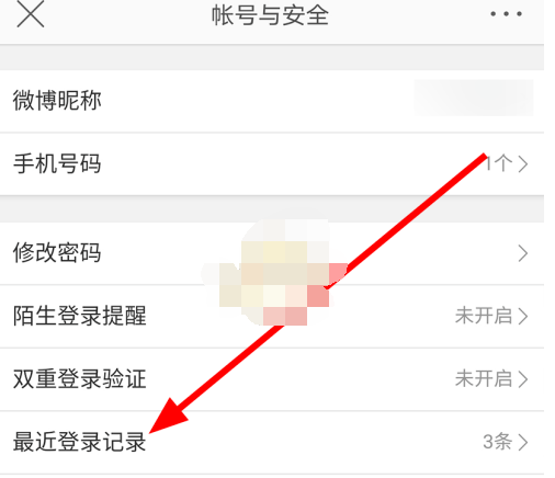 1609471264970767.png 微博登录记录设备怎么删除