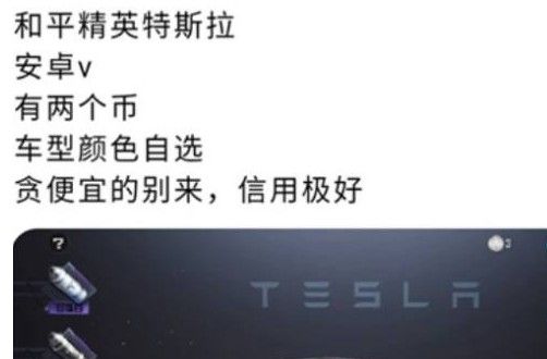 和平精英特斯拉钥匙转卖好还是到期后转碎片好