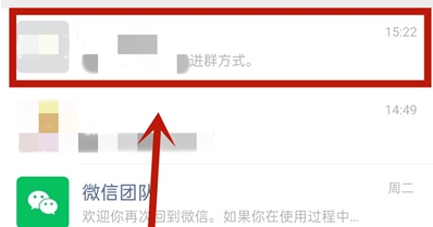 1609727469284167.png 微信群聊怎么设置邀请确认