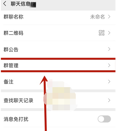 1609727459957219.png 微信群聊怎么设置邀请确认