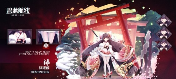 1609812868710128.png 《碧蓝航线》桸怎么获得