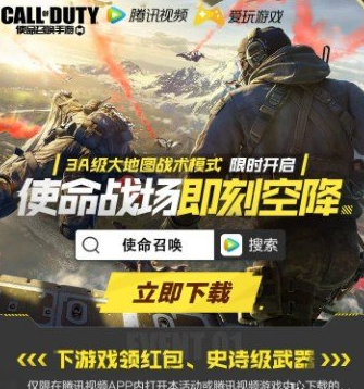 1609813472992845.png 《使命召唤手游》AN94皮肤水墨红彩怎么获得