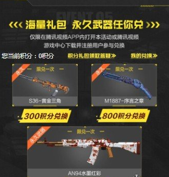 1609813465447052.png 《使命召唤手游》AN94皮肤水墨红彩怎么获得