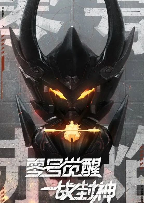 王者荣耀孙悟空零号赤焰多少钱