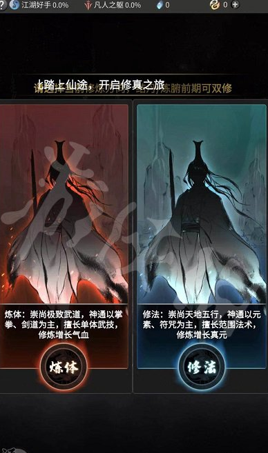1609831076709591.png 《一念逍遥》怎么双修