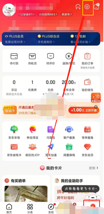 1609905113560660.png 京东绑定微信账号怎么操作