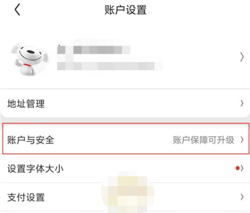 1609905092297188.png 京东绑定微信账号怎么操作