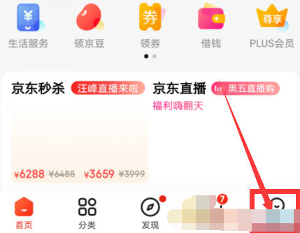 1609913235926022.png 京东我的PLUS综合评分怎么查看