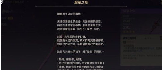 1609987156145717.png 《原神手游》莱茵多特是谁