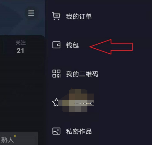 1609987769443720.png 抖音怎么绑定支付宝